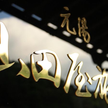 Yamadaya Ryokan Hitachiota Exterior foto